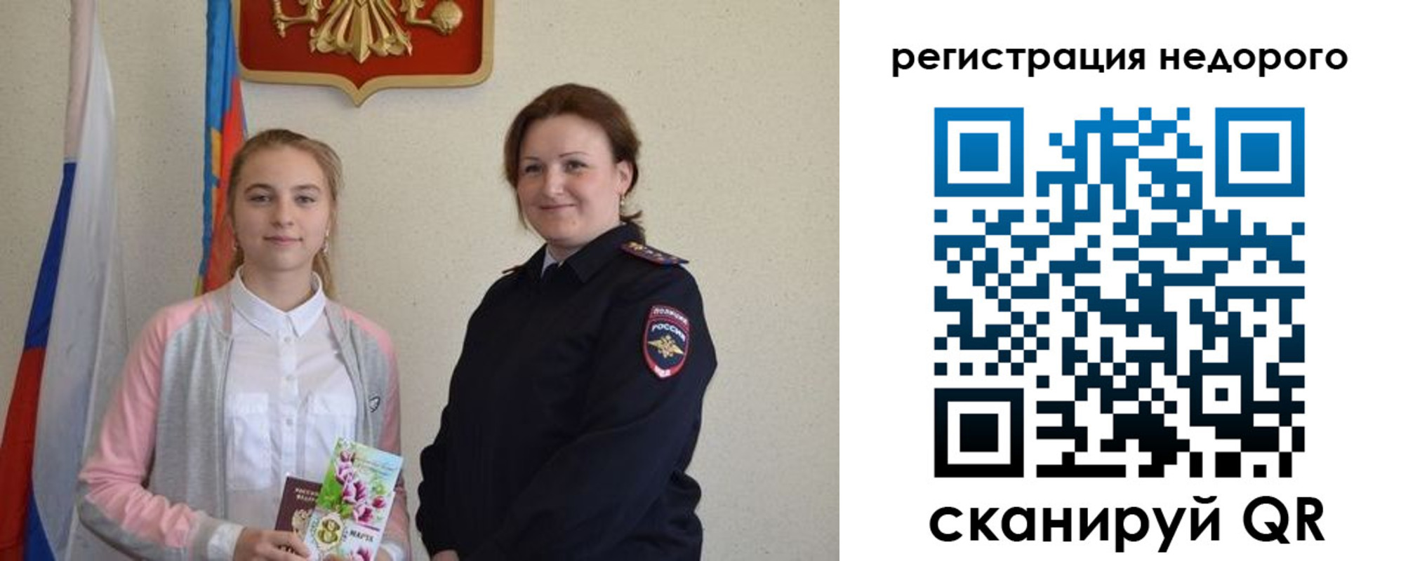 регистрация для дет. сада в Северобайкальске