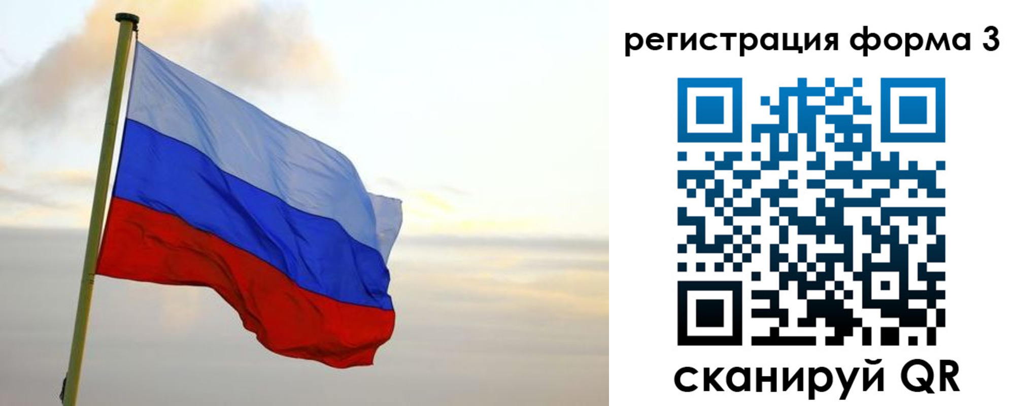 временная регистрация недорого в Северобайкальске