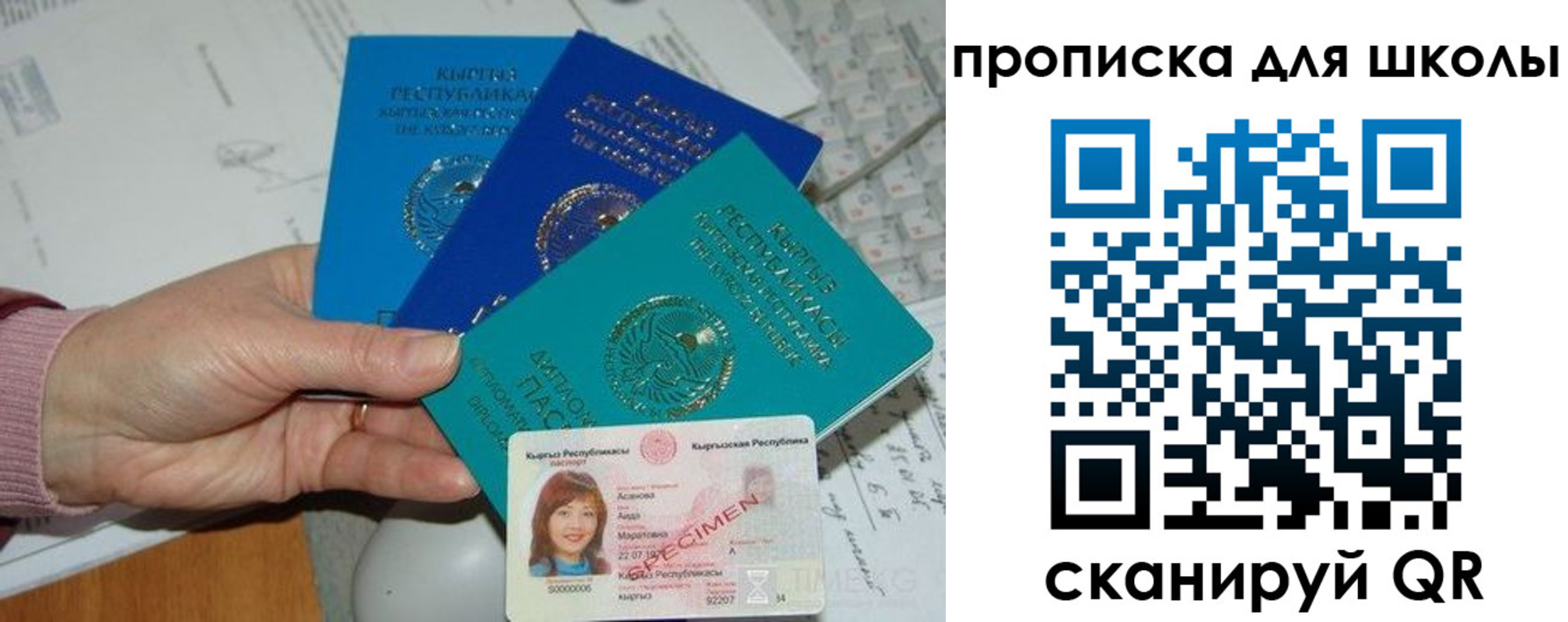 временная регистрация адрес в Северобайкальске