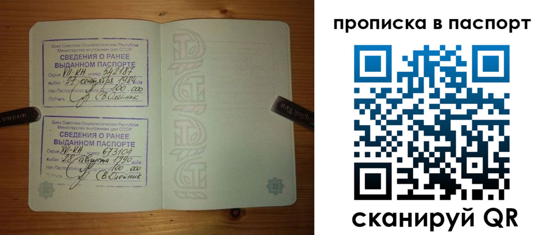 временная регистрация надежно в Северобайкальске