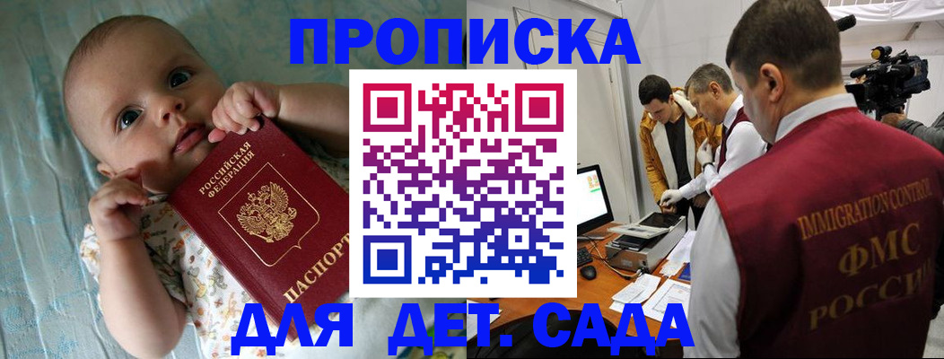 пропишу в квартире в Северобайкальске