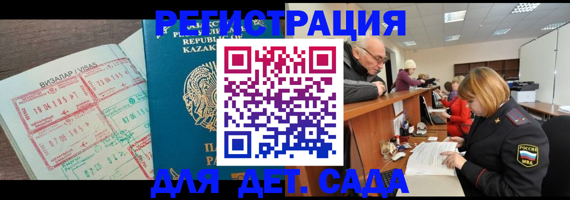 прописка гарантия в Северобайкальске